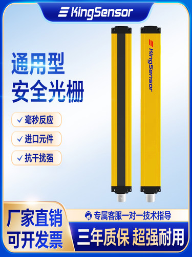 Ce认证Kentens S40安全光栅传感器红外穿孔式光电保护装置传感器