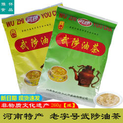 武陟油茶五仁咸味小袋装速食早餐正宗河南特产袋装老式油茶面260g
