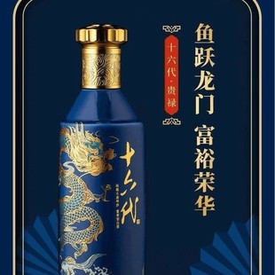 私聊价原箱6瓶 家系列贵禄酒 十六代贵酿天青 酱香型53度500ml