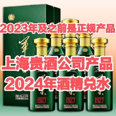 【2022年原箱6瓶】军星1927 坤沙酱香型白酒500ml*6瓶