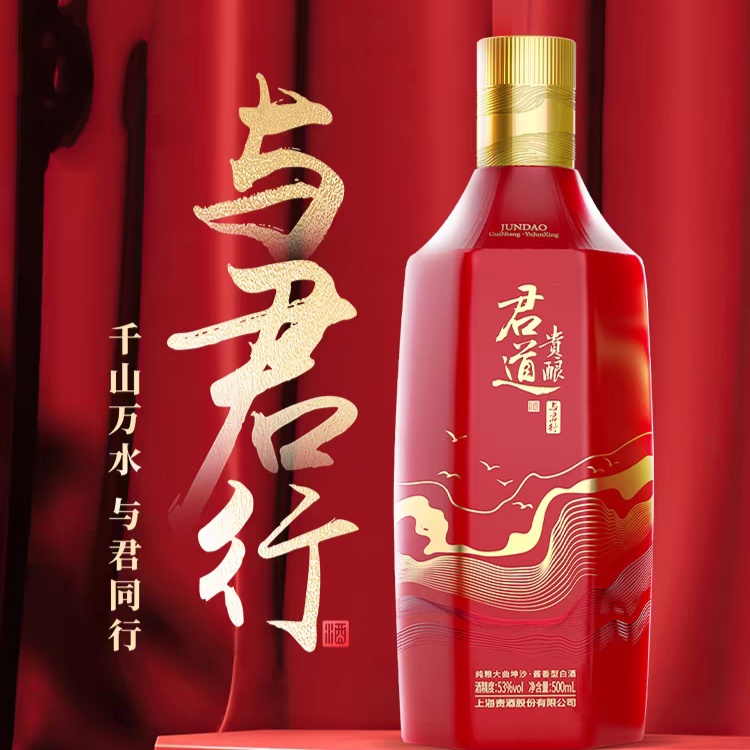 【2023年整箱6瓶】君道贵酿·与君行酒53度酱香型500ML*6瓶