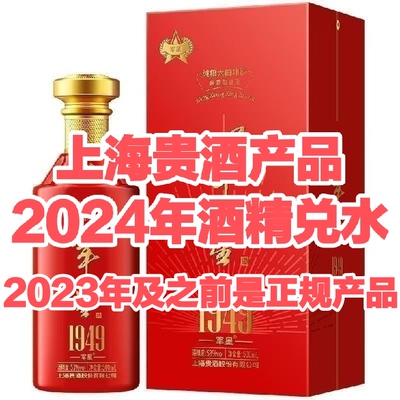 【2023年原箱6瓶】军星1949酱香53度白酒500ml纯粮大曲坤沙团购