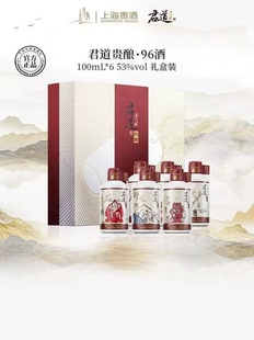 【4盒整箱】君道贵酿艺术联名96酒53度酱香型100ml*6瓶*4盒整箱
