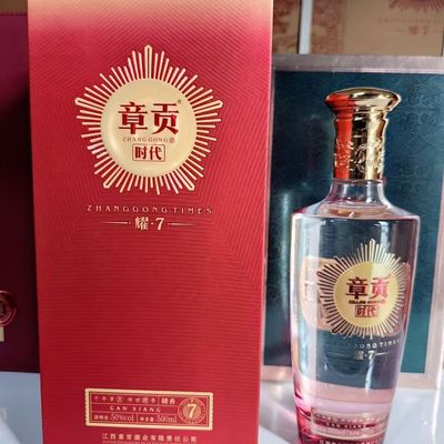 【2020年整箱6瓶】章贡时代耀7   赣香型50度稀缺老酒500ML*6瓶
