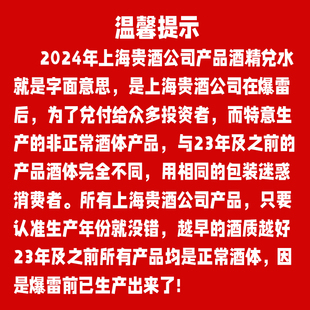 【2023年整箱6瓶】上海贵酒高酱【状元红】酱香型白酒53度500ml*6