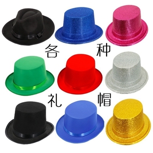 帽子爵士帽魔术师高帽黑色绅士礼帽针织布金粉绿成人男女舞台表演