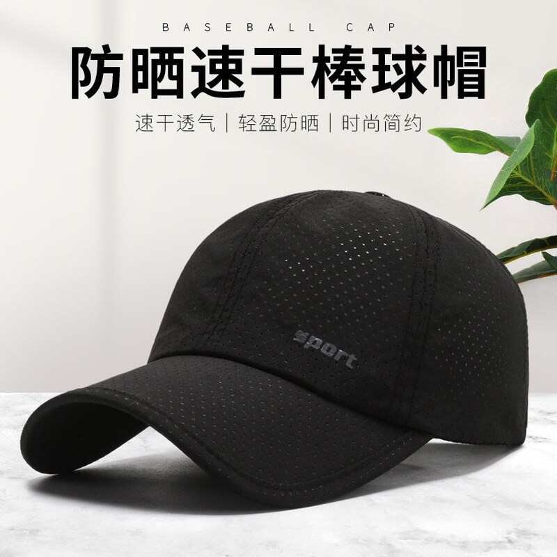帽子男士春夏速干棒球帽