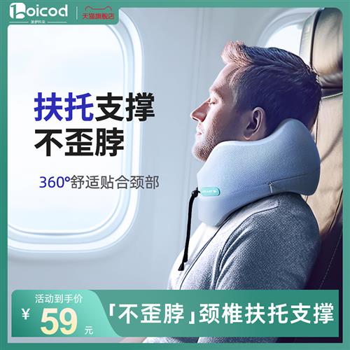 u型枕护颈枕不歪脖坐车旅行睡觉飞机神器脖子靠枕支撑颈椎u形枕头