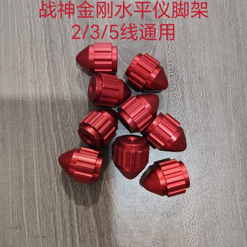 战神金刚水平仪原装脚架配件2/3/5线通用（拍一发一）