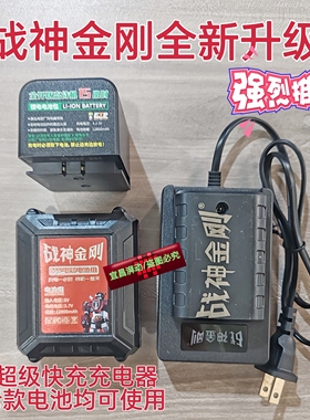 战神金刚水平仪激光仪全新升级新款原装大电池12800mAH快充充电器