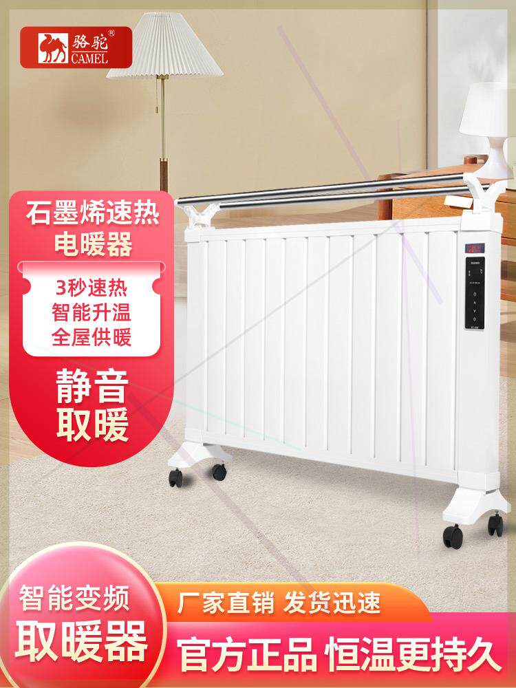 碳纤维电暖气片节能省电暖器速办公室壁挂式石墨烯电热取暖器家用