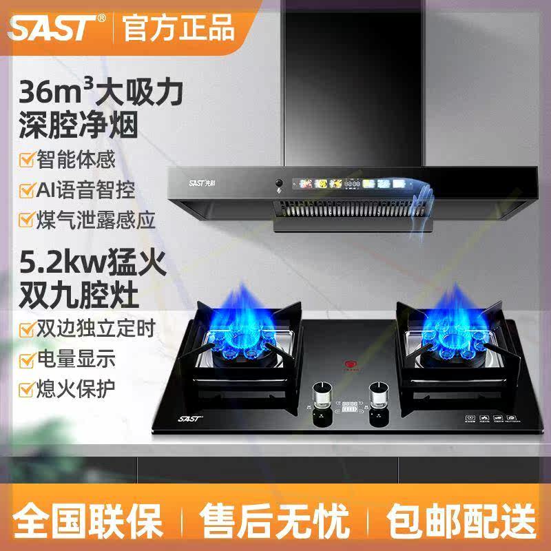 T型油烟机燃气灶套餐欧式抽油烟机家用猛火烟灶套装