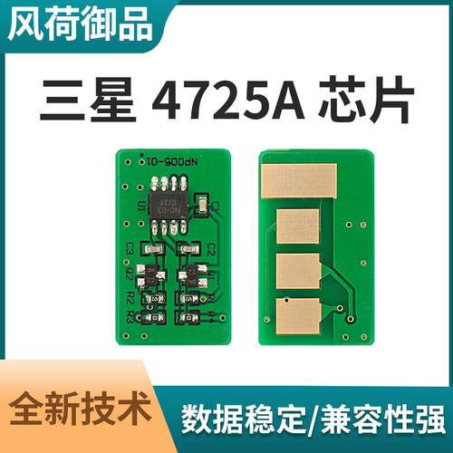 适用三星SCX-4521HS芯片SCX-D472