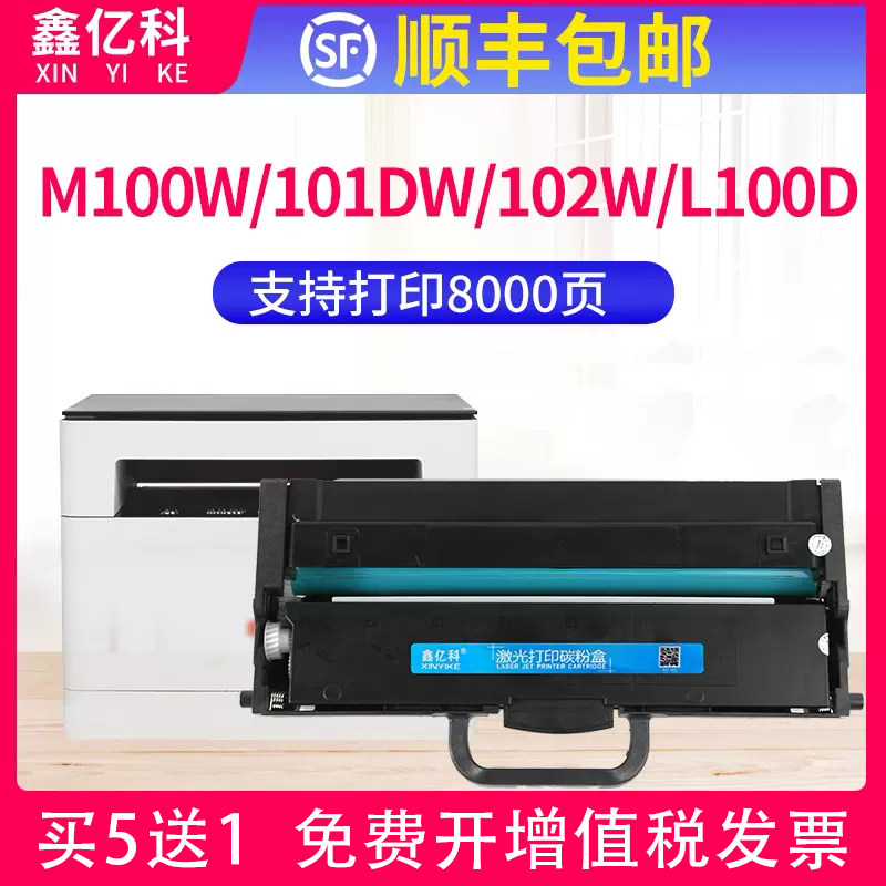 联想打印机墨粉一体机