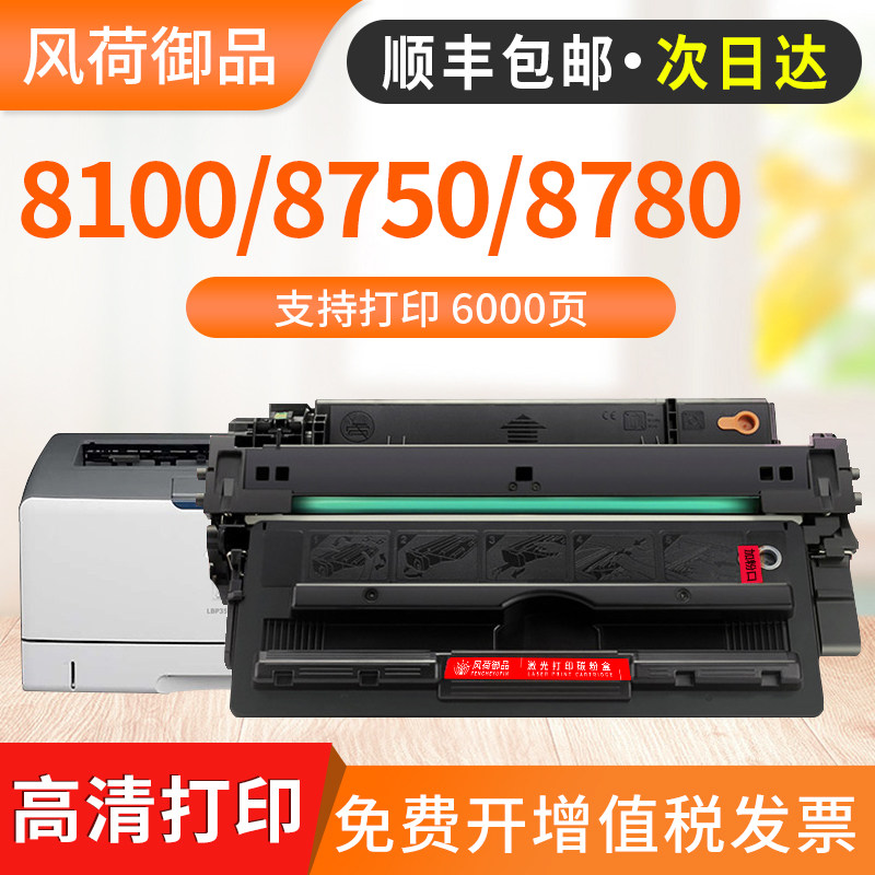 适用佳能LBP8100n硒鼓CRG333墨盒