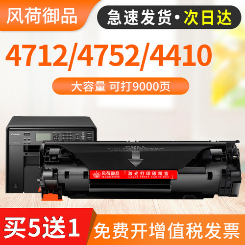 适用佳能MF4712硒鼓CRG328墨盒
