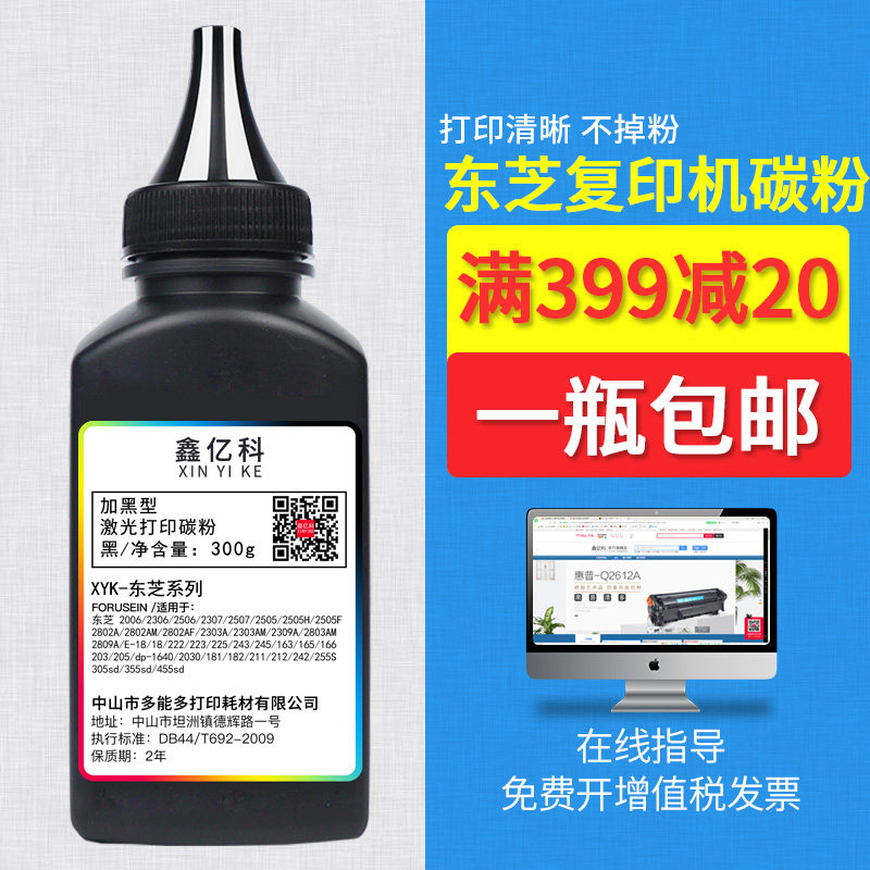 适用东芝T-2507C粉盒2006  2306 2506 2307 2309A 2303A 2803A 28