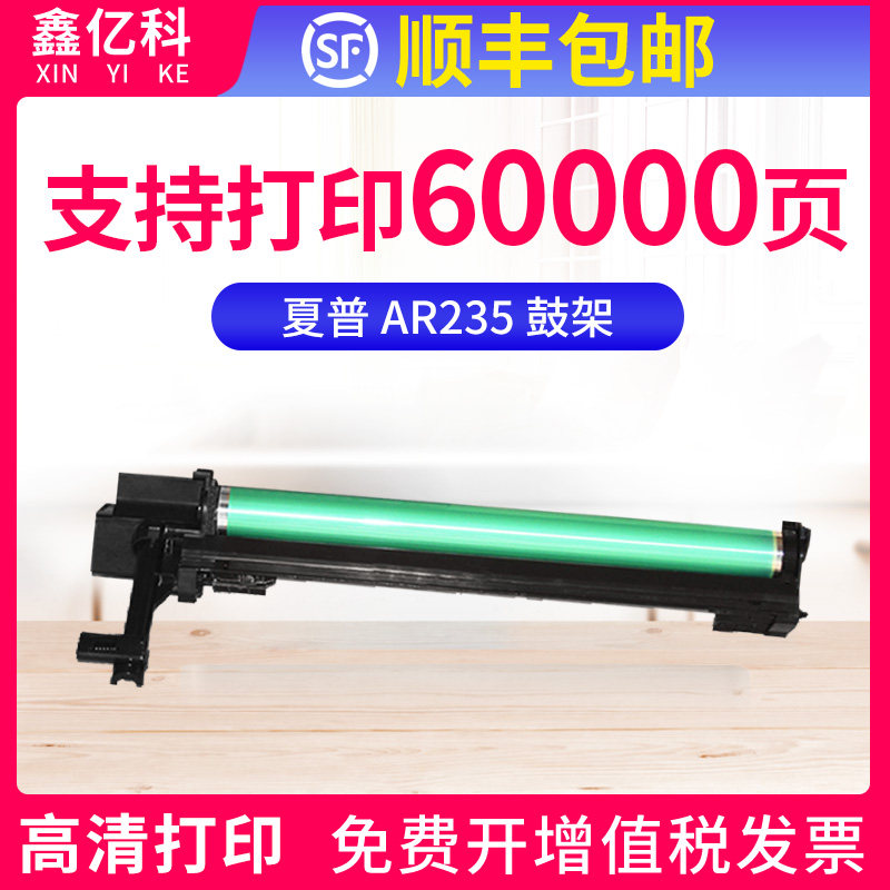 适用夏普AR-1808S硒鼓MX-235CU套鼓AR-2008D 2008L 2308N 3818S 4