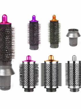 适配dyson戴森吹风机Airwrap HS01/HS05/HS08造型器卷发棒圆筒梳