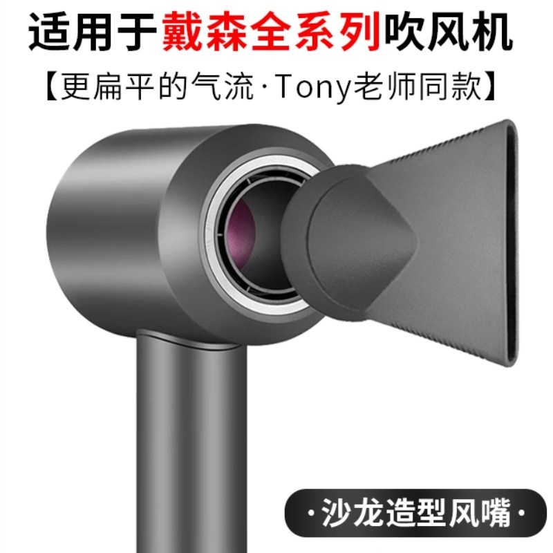 适用戴森吹风机沙龙造型风嘴HD02/12/15专业版dyson风筒配件