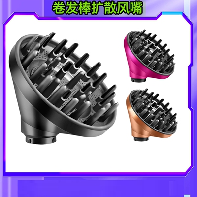 适用于戴森卷发棒扩散风嘴dyson airwrap造型器烘干罩HS05/01通用