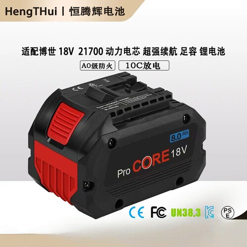 适配Bossch博世18V 8.0Ah 21700 锂电池BAT609博世GSR/GSB180-Li