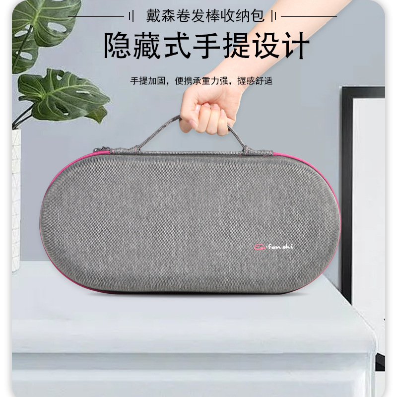 适用戴森HS05卷发棒收纳盒HS01 HS08卷发工具包Airwrap卷发棒整理