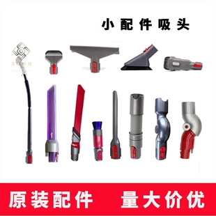 适用戴森吸尘器除尘无痕软毛刷污渍照明窄细缝底部转换被褥管吸头