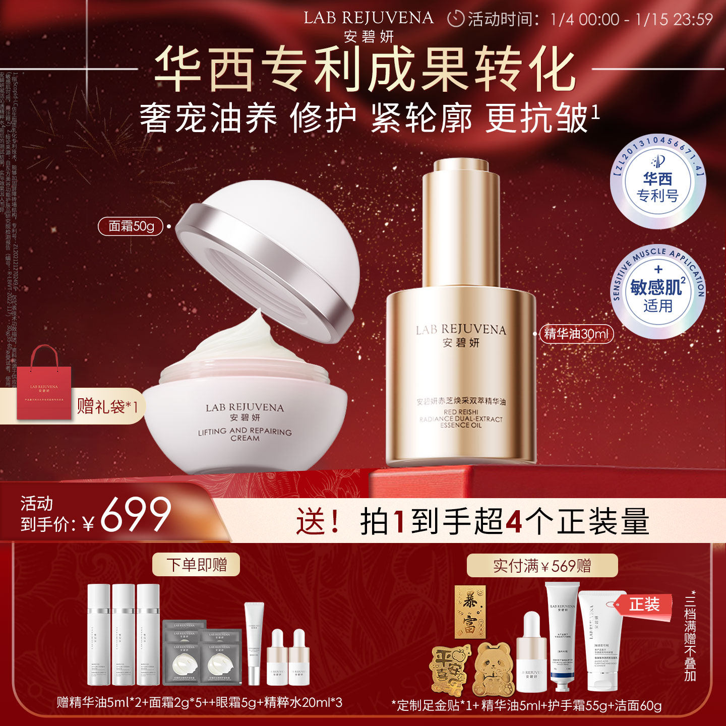 【安碧妍】新品滋养修护抗皱紧致赤芝双萃精华油30ml+胶原霜50g,美容护肤/美体/精油,精华油,淘宝优惠券,粉丝福利购,淘宝优惠卷