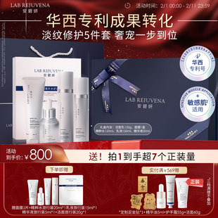 【全明星礼盒】安碧妍敏肌华西专利面膜洗面奶水乳精华5件套