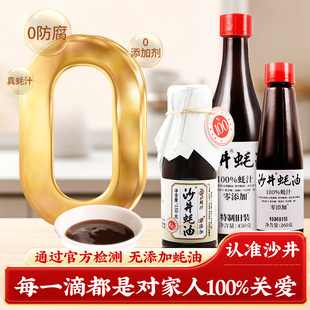 沙井 无添加蚝油 旧庄蚝油 蚝汁含量100%的真蚝油 生蚝熬制纯蚝油