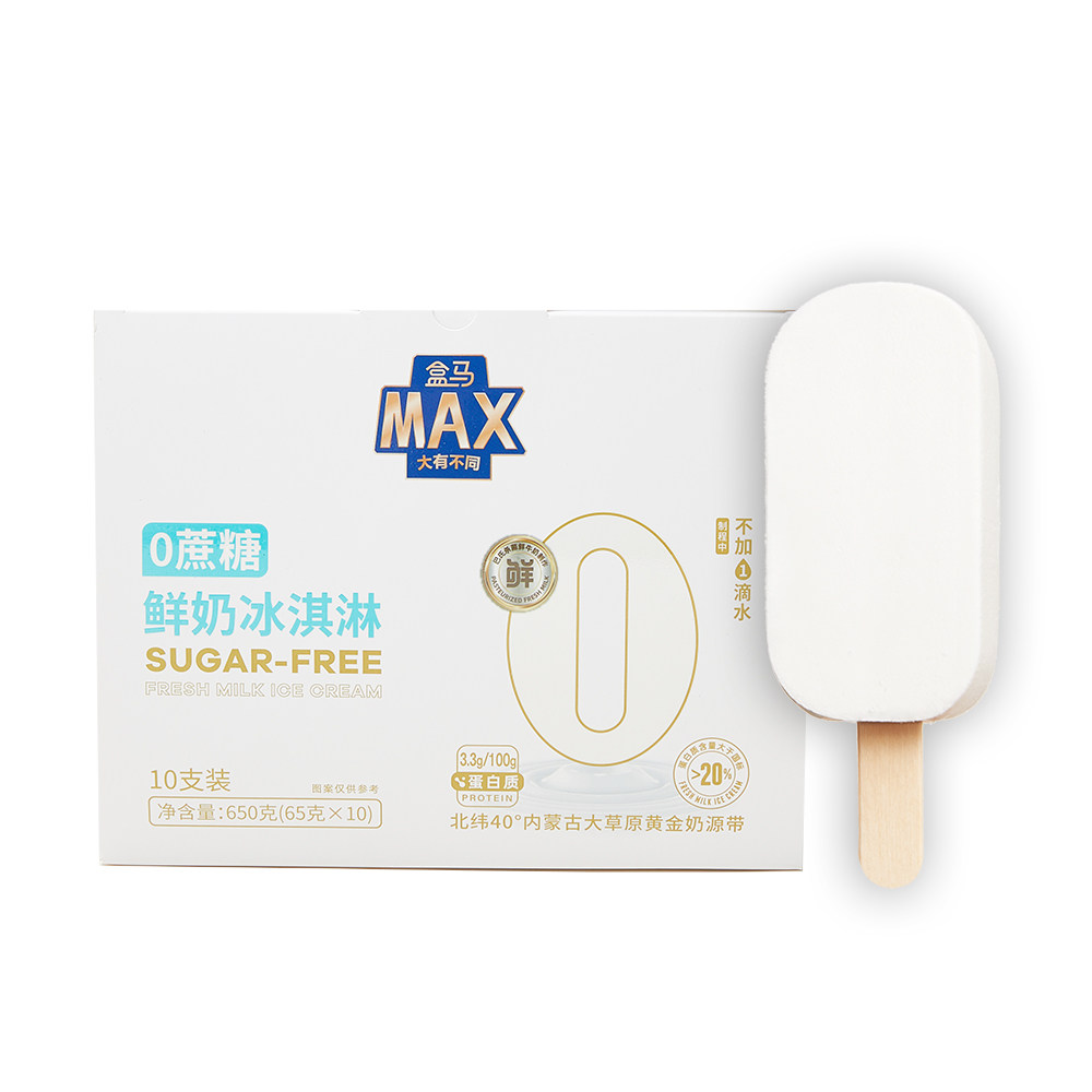 盒马MAX 0蔗糖鲜奶冰淇淋 65g*10支无蔗糖牛奶雪糕生牛乳冰激凌