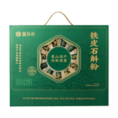 盒补补 铁皮石斛粉 40小罐