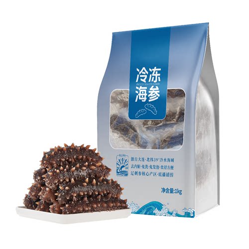 冷冻海参大连辽刺参 1kg 30-40只