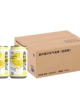 盒马 真柠檬沙瓦气泡酒(配制酒) 320ml*12罐