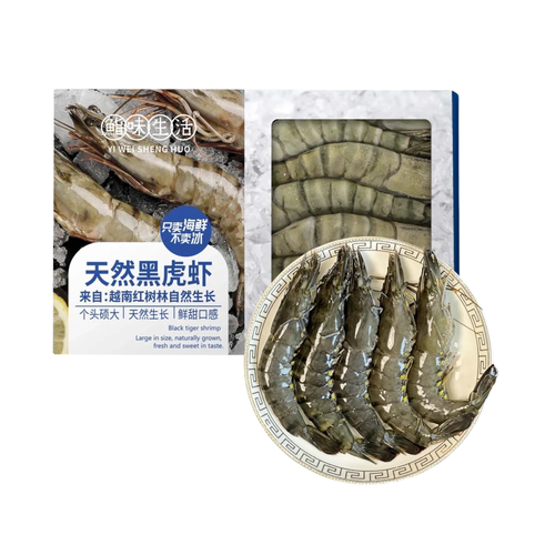 越南原装进口大号黑虎虾 500g (约13-20只)