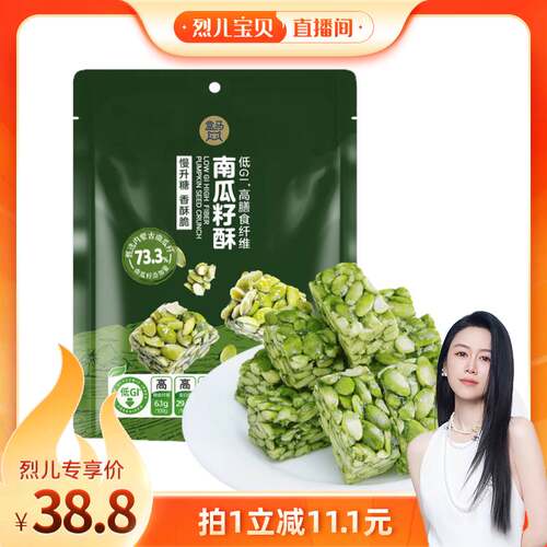 【烈儿宝贝直播间】盒马 低GI高膳食纤维南瓜籽酥 500g