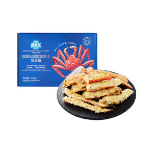 盒马MAX 蒜蓉 黑松露芝士帝王蟹双拼礼盒 1.04kg加热即食