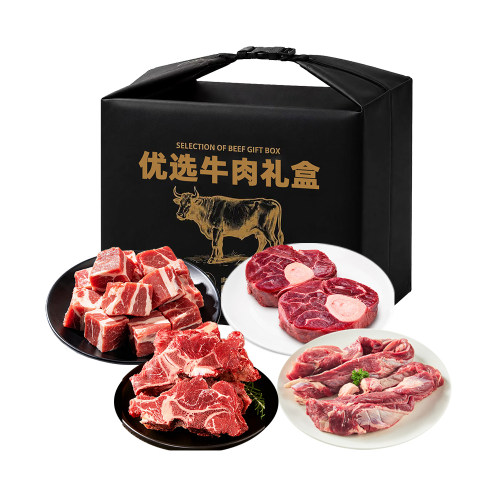 家宴慢炖礼盒 2.9kg牛五花肉块带骨金钱腱牛肋条牛肉汤骨组合