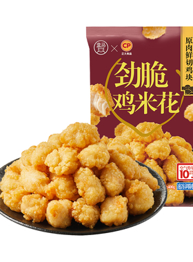盒马xCP正大食品 劲脆鸡米花 2kg