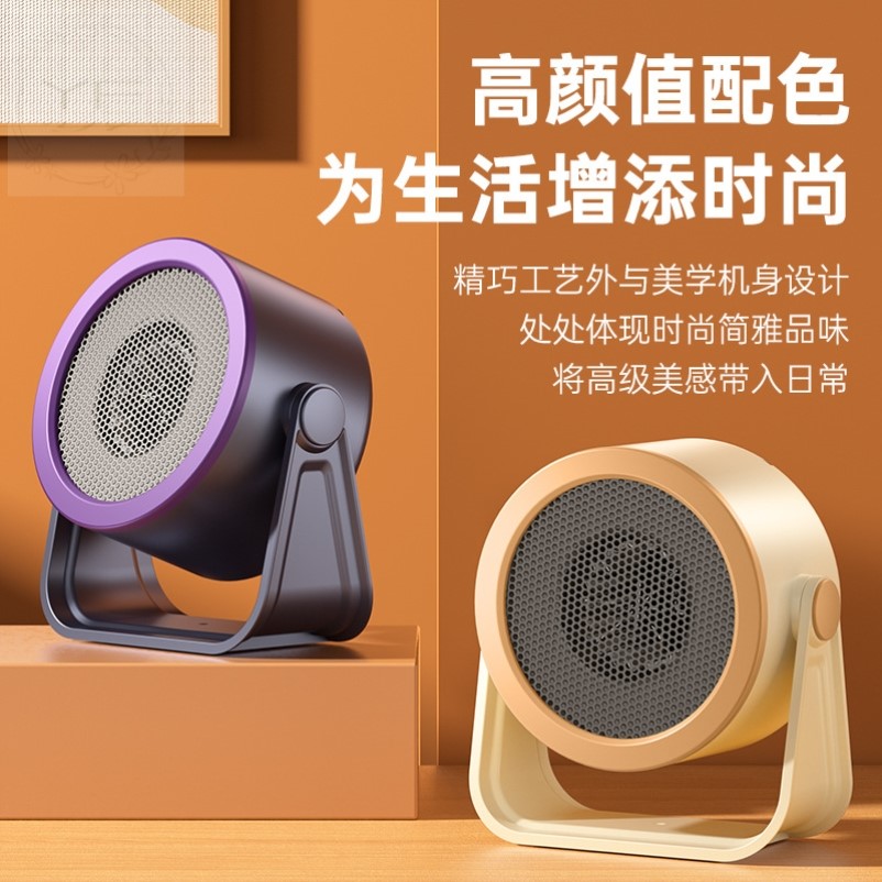 桌面暖风机办公室小型取暖器桌下暖脚热风机速热迷你小太阳电暖气