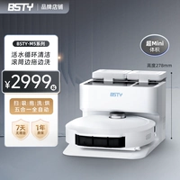 BSTY Self -Cleaning Scanning Robot M5 Home Автоматическое интеллектуальное обширное сопротивление, отмывание пыли, вода и вода -в одном