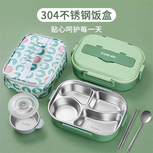 希乐餐盘不锈钢保温饭盒小学生分格专用儿童304上班族便当盒餐盒