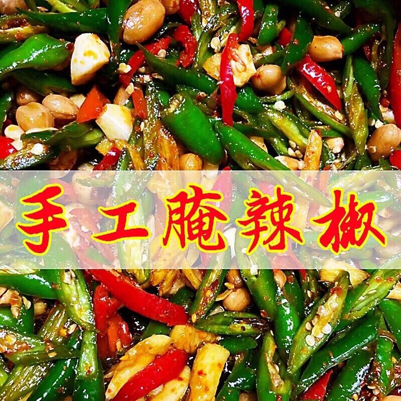腌制辣椒 开胃下饭咸菜拌饭菜小米椒泡椒特辣腌辣椒 徐州邳州特产