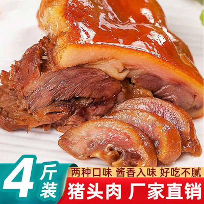 五香猪头肉开袋即食麻辣