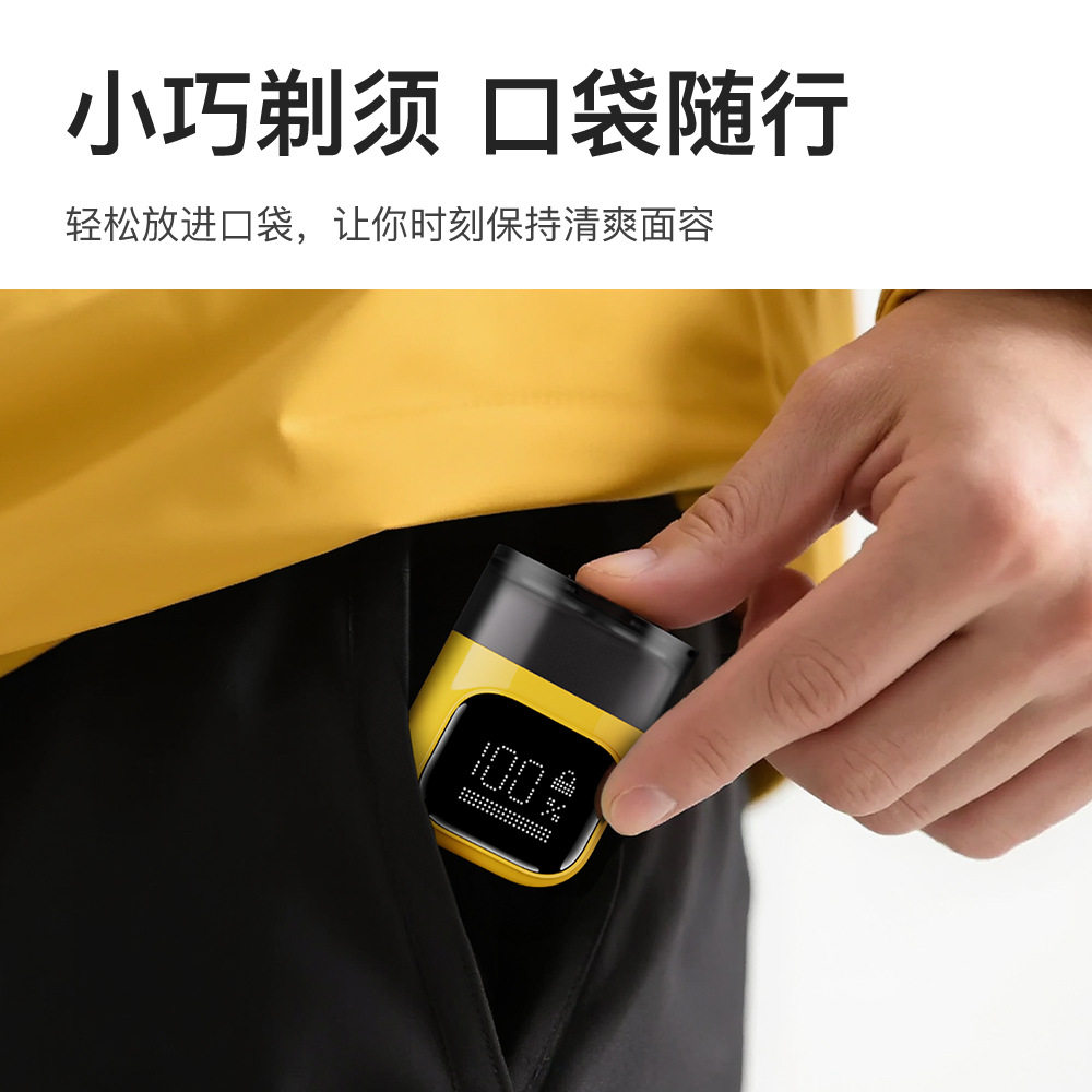 新款电动剃须刀男士剃胡