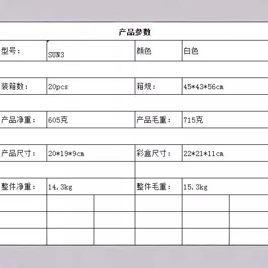 SUN3美甲光疗机LED灯速干
