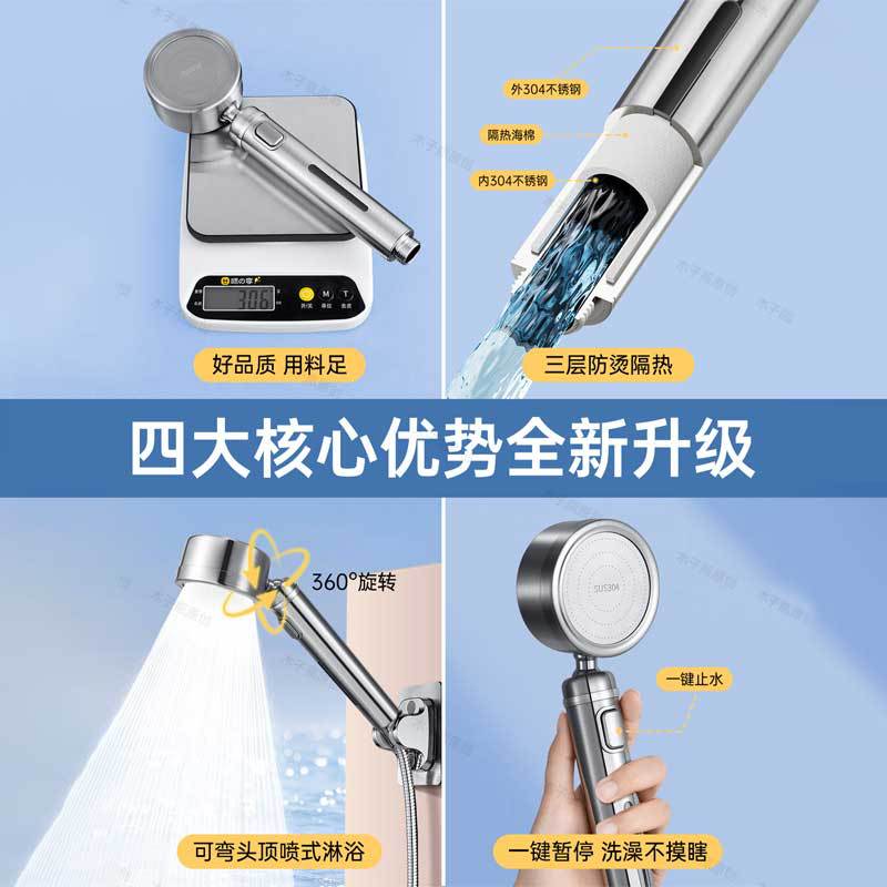 全304不锈钢花洒喷头可调