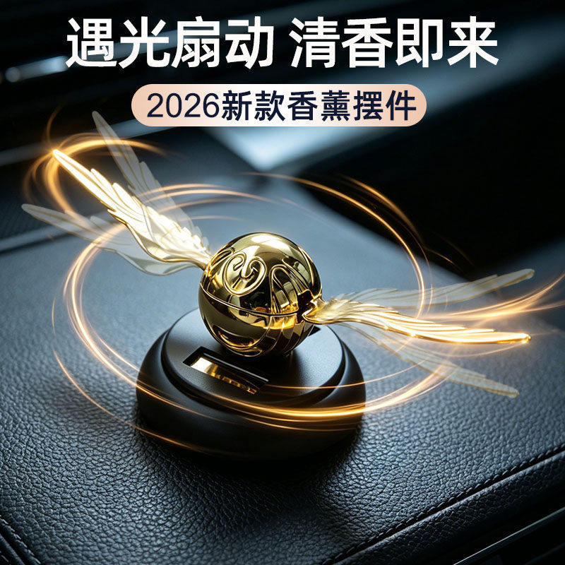 太阳能翅膀汽车仪表台装饰车载礼品男士香氛高档车内饰品车用摆件