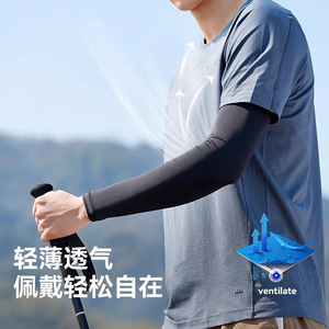 夏季户外冰感防晒袖套护臂男女遮阳防紫外线护袖直筒钓鱼开车袖套